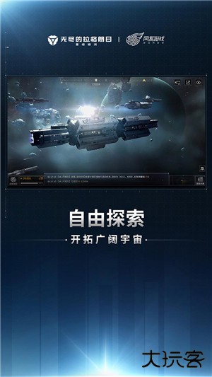 无尽的拉格朗日官服最新版下载