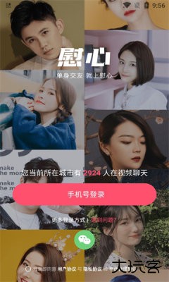 慰心交友软件下载5.8.81免费版