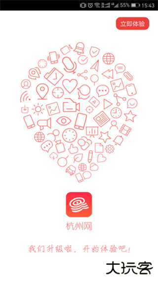 杭州通通用卡安卓版