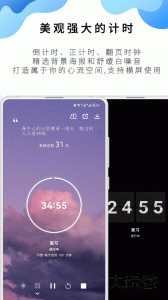 番茄ToDo最新版app下载 v10.2.9.236安卓版