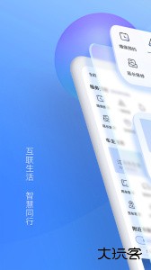 江铃智行官方版下载 v6.7.4安卓版
