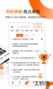 青岛新闻客户端官方版下载 v6.10.22安卓版