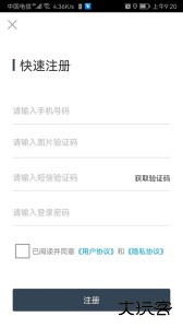 易租通官方版安卓版免费下载 v4.1.5