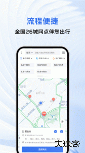 一汽租车安卓版最新版下载 v1.2.2518