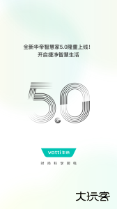 华帝智慧家安卓版下载 v5.1.4