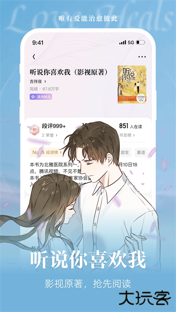 潇湘书院免费全本小说