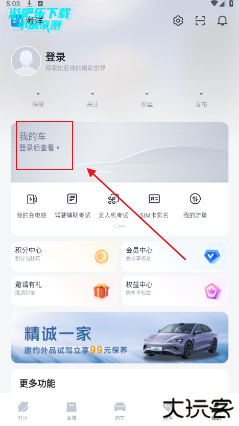 比亚迪app最新版本
