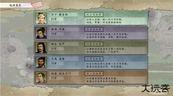 太阁立志传5dx下载