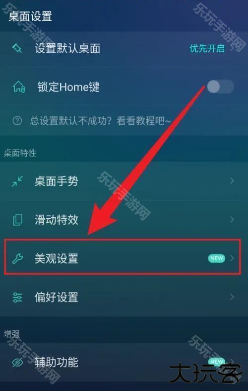 魔秀桌面旧版本