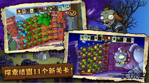 植物大战僵尸触控版下载