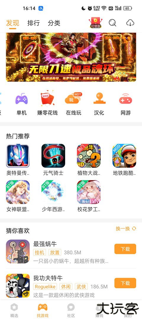 乐乐游戏免费安装下载
