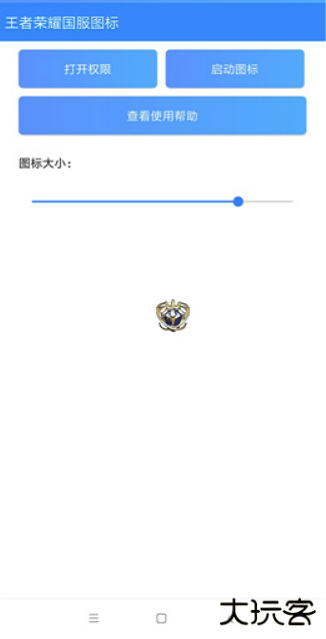 王者小盒子免费下载