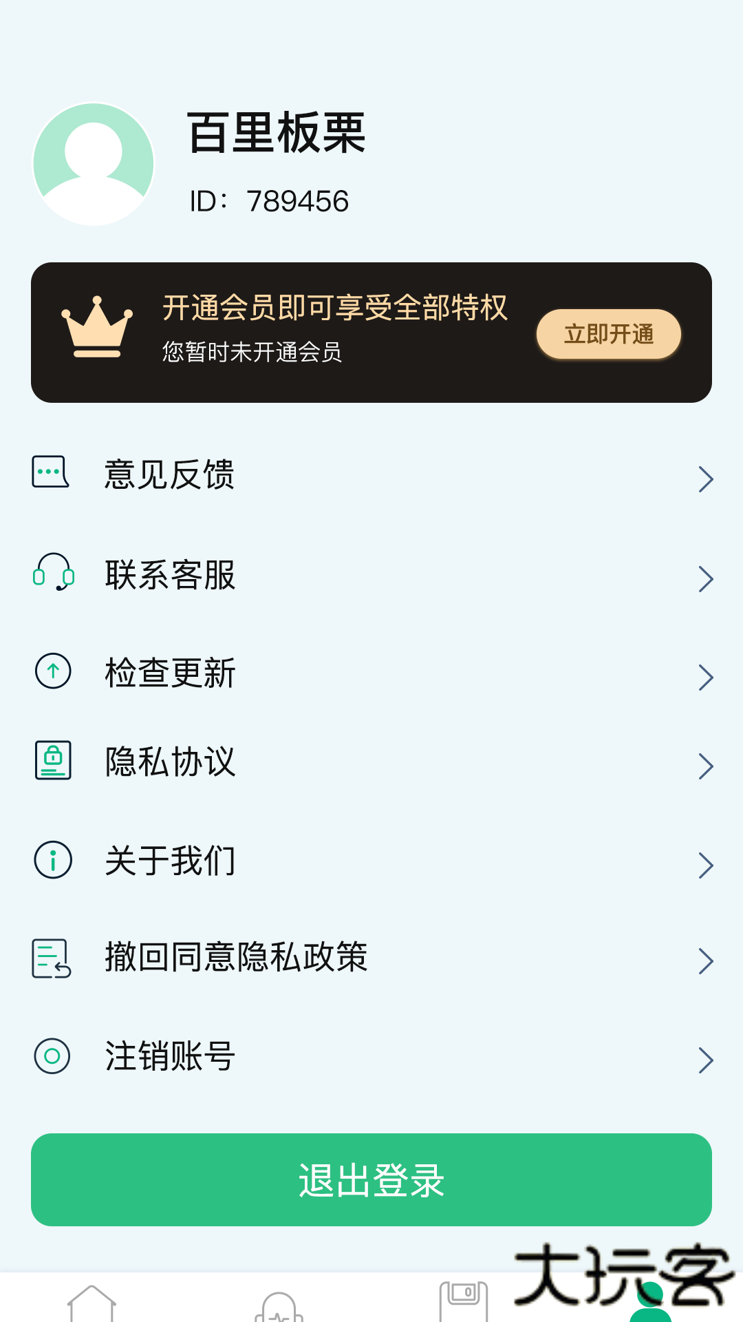 手机通话录音机app下载