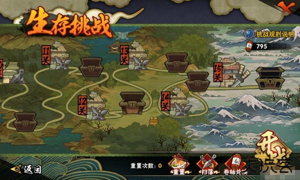 火影忍者云游戏