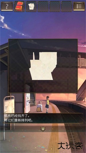 失物终点站游戏攻略截图3