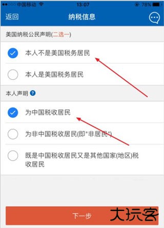 广发证券开户app