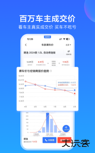 易车app官方版下载 v11.48.0安卓版