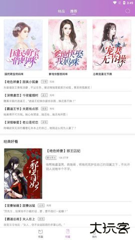 芝麻小说免费下载