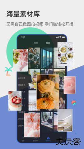 主播宝手机版4.7.10免费版