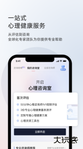 简单心理app官方版下载 v11.1.49安卓版
