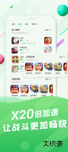 百分网游戏盒子app官方版免费下载 v6.0.1安卓版