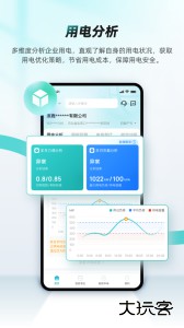 绿色国网软件下载 v1.5.5安卓版