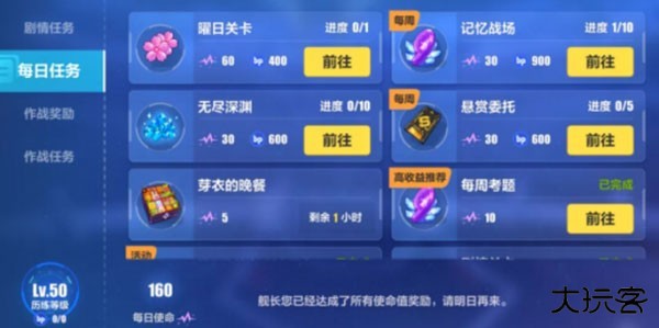 崩坏3云游戏
