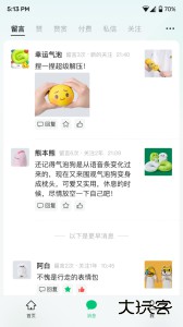 订阅号助手官方版下载 v3.10.0安卓版