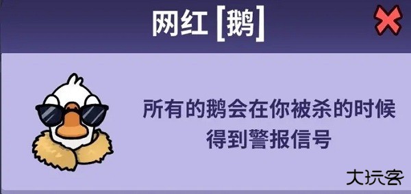 鹅鸭杀手机安卓版