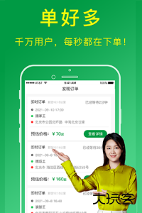 搬运帮工人端最新版应用平台下载 v2.1.8安卓版