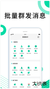 里德助手Plus官方版app下载 v1.39.51安卓版