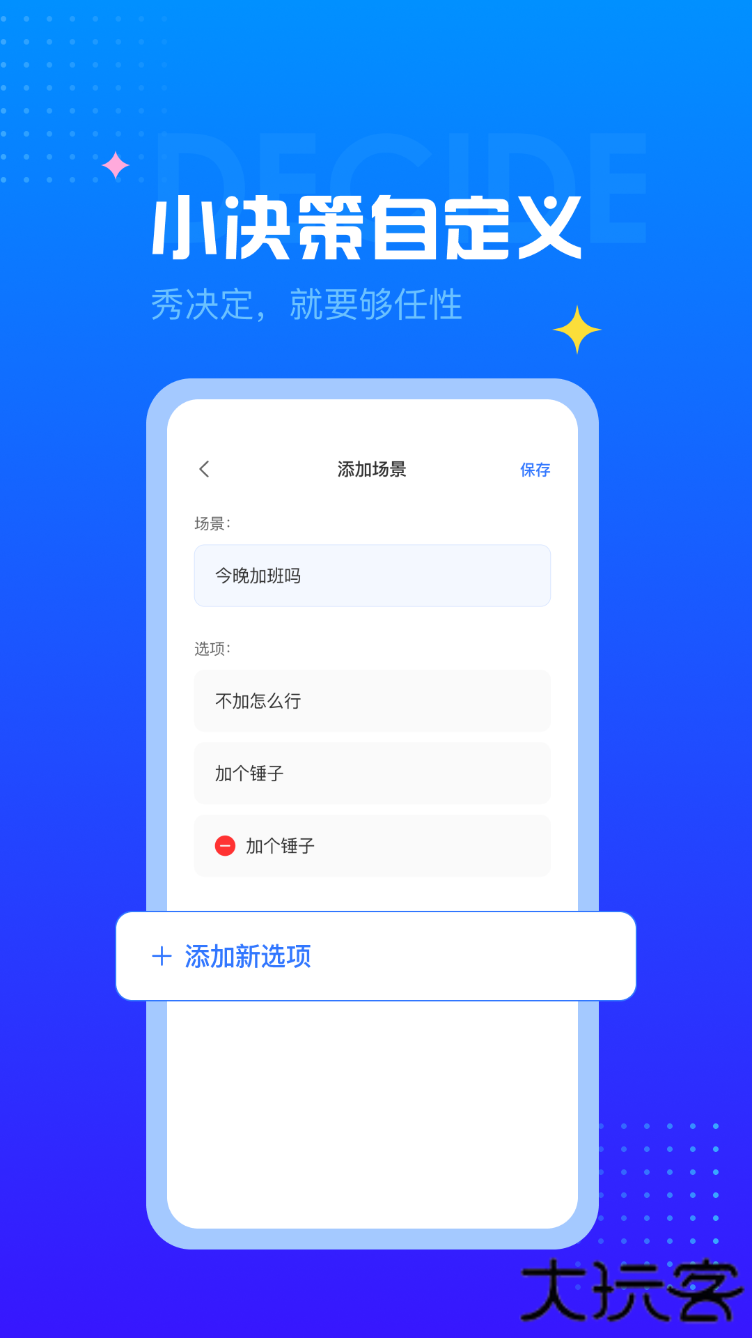 随机转盘免费下载