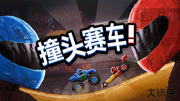 撞头赛车旧版最新版下载
