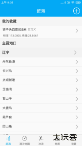 月相潮汐表软件下载 v5.2安卓版