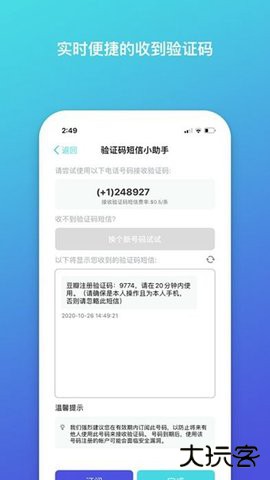 pingme官方免费下载240603172026新版