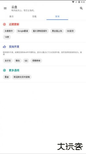 空白云盒一键取关免费下载