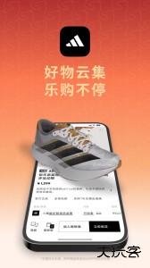 adidas官方版app下载 v4.81.0安卓版