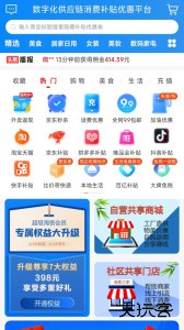 淘客时代最新版下载 v4.0.8安卓版