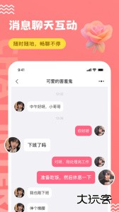 饭友社交聊天软件下载 v8.2.1安卓版