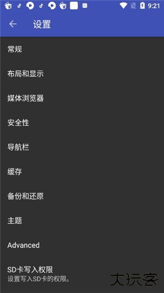 F-Stop安卓版