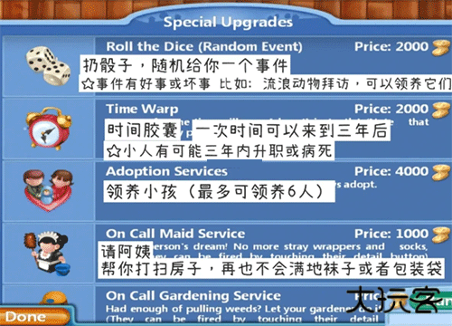 虚拟家庭2