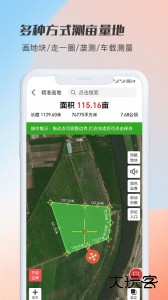 测亩易最新版下载 v5.5.12安卓版