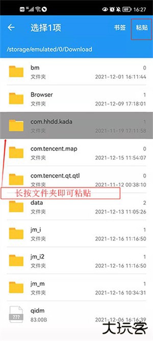 解压缩全能王暴力解压版使用方法6