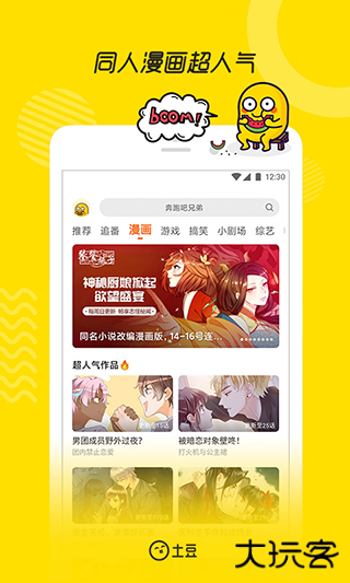 土豆视频app老版本v10.2.54