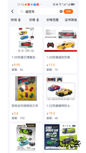 玩具巴巴官方版app客户端下载 v5.0.7安卓版
