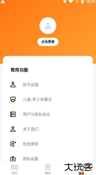樱花迷你秀游戏盒免费下载