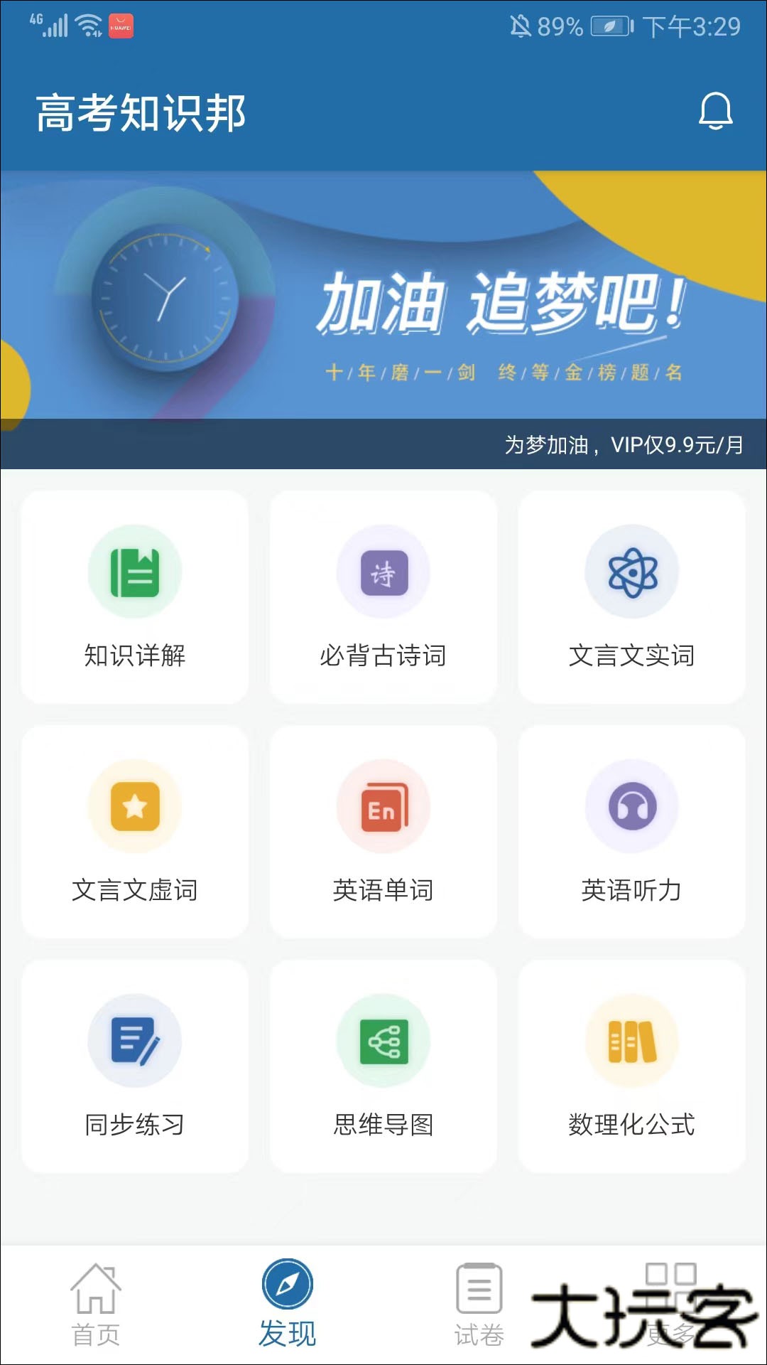 高考知识邦