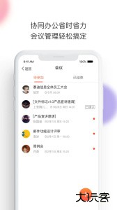 轻推手机版最新版下载 v7.7.4安卓版