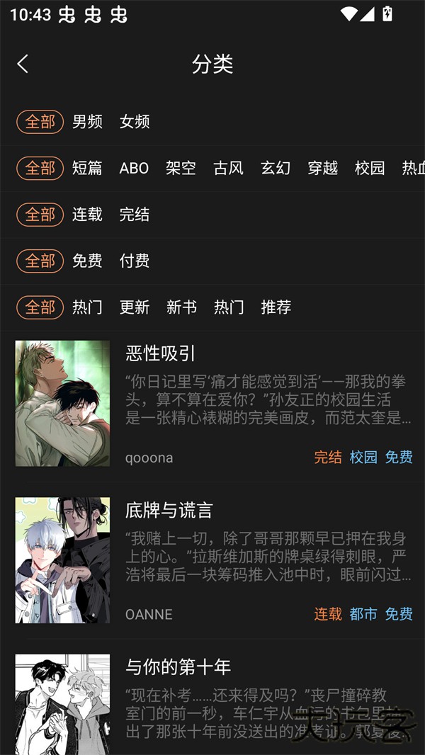 混知漫画正版免费漫画下载