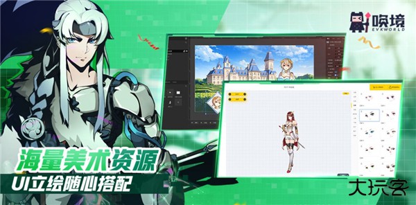 唤境编辑器安卓版